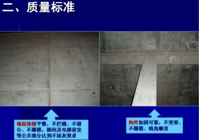 混凝土加固施工規范要求 北京加固設計(加固設計公司) 第5張 混凝土加固施工規范要求 北京加固設計(加固設計公司) 第5張