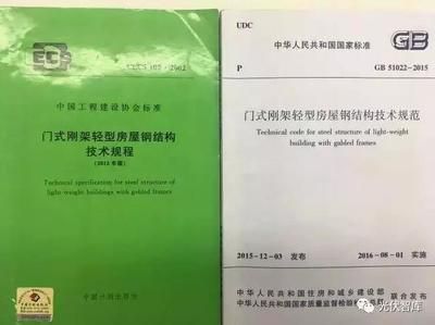 鋼架結(jié)構(gòu)荷載標(biāo)準(zhǔn)規(guī)范（2024年《建筑結(jié)構(gòu)荷載規(guī)范》）