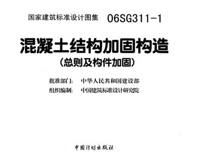 gb50367-2006混凝土結構加固規范錨栓直徑偏差(gb50367-2006《混凝土結構加固設計規范》) 結構工業鋼結構設計 第5張 gb50367-2006混凝土結構加固規范錨栓直徑偏差(gb50367-2006《混凝土結構加固設計規范》) 結構工業鋼結構設計 第5張