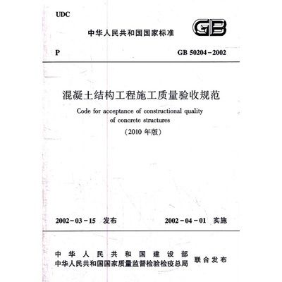 混凝土工程結構驗收規范(混凝土結構工程的驗收規范) 鋼結構桁架施工 第1張 混凝土工程結構驗收規范(混凝土結構工程的驗收規范) 鋼結構桁架施工 第1張