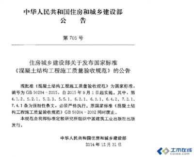 混凝土工程結構驗收規范(混凝土結構工程的驗收規范) 鋼結構桁架施工 第2張 混凝土工程結構驗收規范(混凝土結構工程的驗收規范) 鋼結構桁架施工 第2張