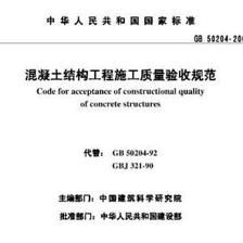 混凝土工程結構驗收規范(混凝土結構工程的驗收規范) 鋼結構桁架施工 第4張 混凝土工程結構驗收規范(混凝土結構工程的驗收規范) 鋼結構桁架施工 第4張