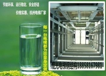電梯鋼結(jié)構(gòu)井道價格多少（電梯井道施工標(biāo)準(zhǔn)規(guī)范）