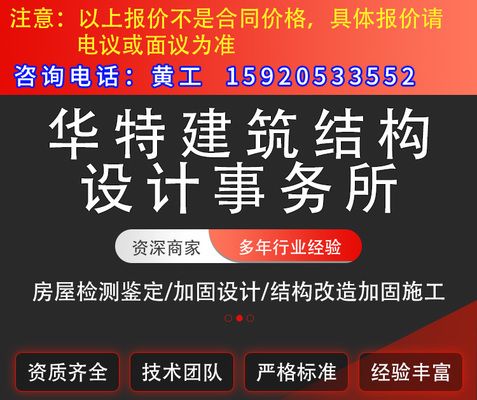 加固設計有限公司的資質等級（房屋加固設計資質標準） 裝飾工裝設計 第3張