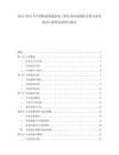 防腐工程行業競爭分析(2022年中國防腐工程行業市場份額同比增長5.88%) 結構地下室施工 第7張 防腐工程行業競爭分析(2022年中國防腐工程行業市場份額同比增長5.88%) 結構地下室施工 第7張