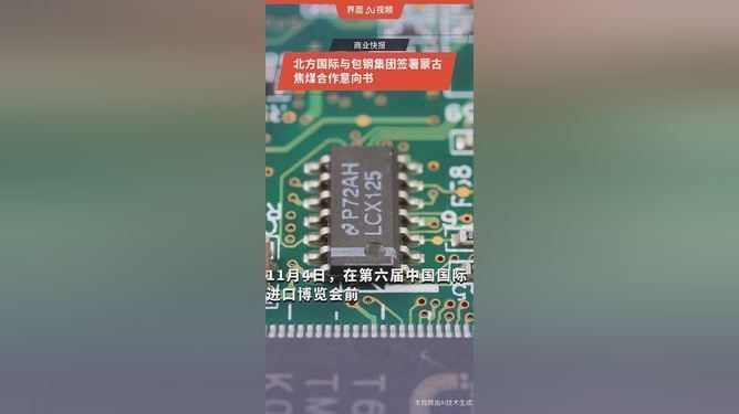 北方國際與包鋼合作的未來規劃 結構工業鋼結構施工 第2張 北方國際與包鋼合作的未來規劃 結構工業鋼結構施工 第2張