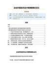 天津辦公樓設計裝修公司排名榜（哪家天津辦公樓設計裝修公司最注重環保材料的使用？） 北京鋼結構設計問答