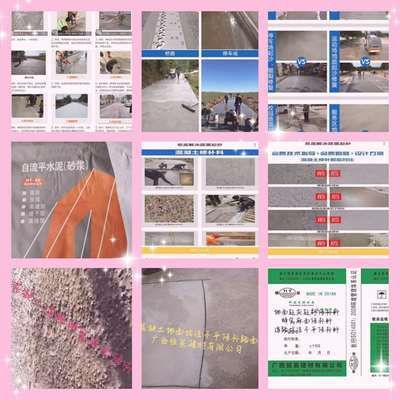 透水混凝土罩面漆品牌推薦（2018透水混凝土十大品牌排行榜）