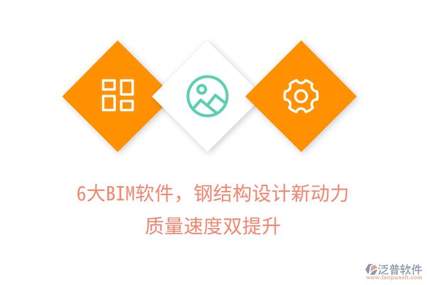 鋼梁加固設計軟件推薦（prostructures鋼結構設計軟件）