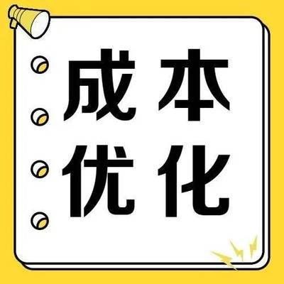 廠房設計階段成本優化