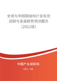 鋼結(jié)構(gòu)加固技術(shù)創(chuàng)新趨勢(鋼結(jié)構(gòu)加固技術(shù)創(chuàng)新趨勢推動鋼結(jié)構(gòu)加固技術(shù)創(chuàng)新趨勢) 裝飾幕墻施工 第7張 鋼結(jié)構(gòu)加固技術(shù)創(chuàng)新趨勢(鋼結(jié)構(gòu)加固技術(shù)創(chuàng)新趨勢推動鋼結(jié)構(gòu)加固技術(shù)創(chuàng)新趨勢) 裝飾幕墻施工 第7張