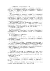 包鋼加固技術(shù)在抗震中的應(yīng)用(《抗震加固技術(shù)的優(yōu)化與創(chuàng)新》) 鋼結(jié)構(gòu)桁架施工 第4張 包鋼加固技術(shù)在抗震中的應(yīng)用(《抗震加固技術(shù)的優(yōu)化與創(chuàng)新》) 鋼結(jié)構(gòu)桁架施工 第4張