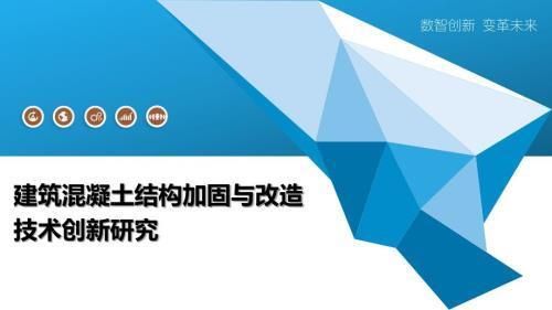混凝土結構加固新技術進展(玻璃纖維復合材料加固) 鋼結構蹦極施工 第2張 混凝土結構加固新技術進展(玻璃纖維復合材料加固) 鋼結構蹦極施工 第2張