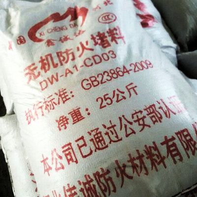 防火泥干燥固化時間的行業標準(gb23864-2009《防火泥干燥固化時間使用更安全防火泥會干嗎) 結構污水處理池施工 第3張 防火泥干燥固化時間的行業標準(gb23864-2009《防火泥干燥固化時間使用更安全防火泥會干嗎) 結構污水處理池施工 第3張