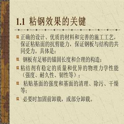 粘鋼加固房的抗震性能如何(粘鋼加固抗震性能深度剖析) 結構污水處理池施工 第5張 粘鋼加固房的抗震性能如何(粘鋼加固抗震性能深度剖析) 結構污水處理池施工 第5張