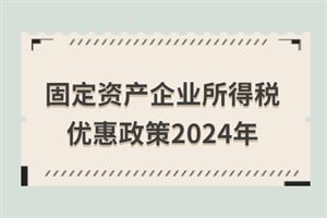 廠房折舊與稅務政策關系(廠房折舊年限如何計算) 裝飾幕墻設計 第4張 廠房折舊與稅務政策關系(廠房折舊年限如何計算) 裝飾幕墻設計 第4張