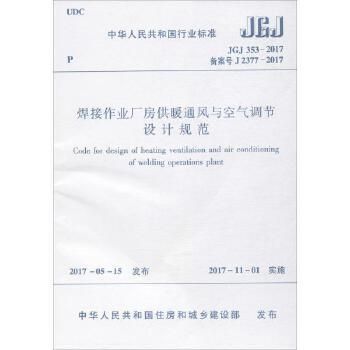 廠房設計規范有哪些？ 鋼結構桁架施工 第2張