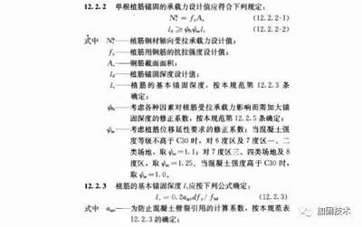 GB50367-2013規(guī)范對比分析 結(jié)構(gòu)工業(yè)鋼結(jié)構(gòu)設(shè)計(jì) 第3張 GB50367-2013規(guī)范對比分析 結(jié)構(gòu)工業(yè)鋼結(jié)構(gòu)設(shè)計(jì) 第3張