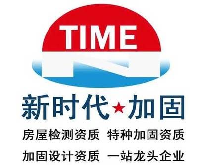 加固設計有限公司的行業排名 結構框架施工 第4張 加固設計有限公司的行業排名 結構框架施工 第4張