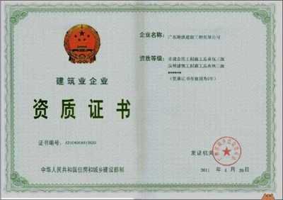 特種工程資質等級劃分標準（特種工程專業承包資質）
