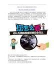 鋼板厚度公差對結構安全影響 鋼結構鋼結構螺旋樓梯施工 第6張 鋼板厚度公差對結構安全影響 鋼結構鋼結構螺旋樓梯施工 第6張
