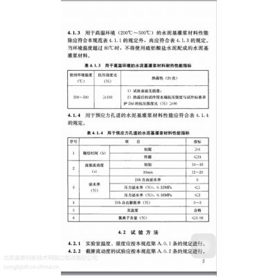 加固材料品牌性能對比分析 全國鋼結構廠 第4張 加固材料品牌性能對比分析 全國鋼結構廠 第4張