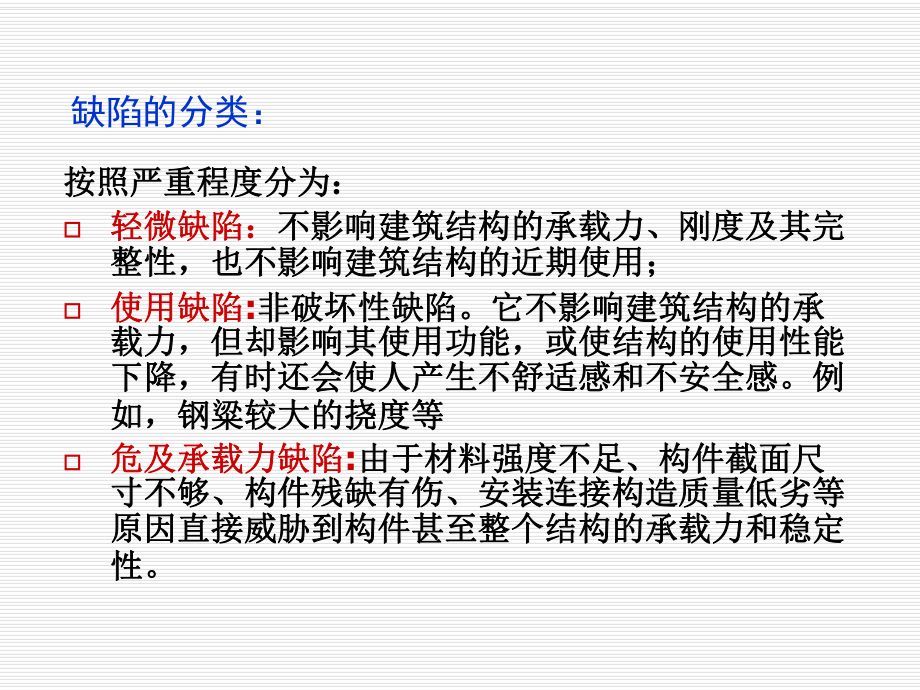 不同鋼材類型對承載力的影響