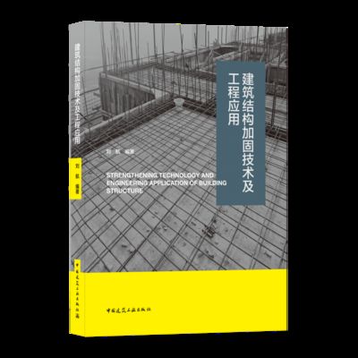 風災后建筑結構加固案例（風災后建筑結構加固技術對建筑結構的影響與加固技術對比）