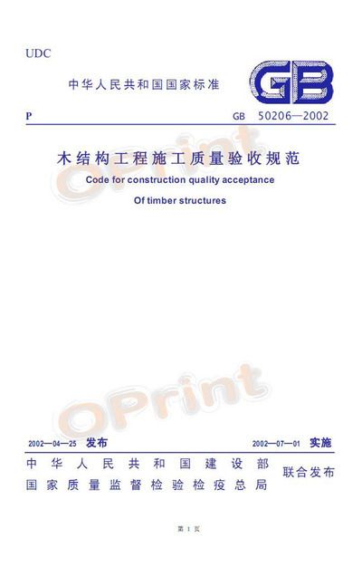鋼結(jié)構(gòu)焊接規(guī)范的具體執(zhí)行標(biāo)準(zhǔn) 鋼結(jié)構(gòu)鋼結(jié)構(gòu)螺旋樓梯設(shè)計(jì) 第6張 鋼結(jié)構(gòu)焊接規(guī)范的具體執(zhí)行標(biāo)準(zhǔn) 鋼結(jié)構(gòu)鋼結(jié)構(gòu)螺旋樓梯設(shè)計(jì) 第6張