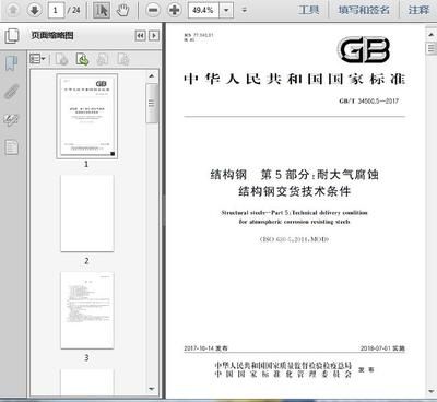 鋼結(jié)構(gòu)焊接規(guī)范的具體執(zhí)行標(biāo)準(zhǔn) 鋼結(jié)構(gòu)鋼結(jié)構(gòu)螺旋樓梯設(shè)計(jì) 第4張 鋼結(jié)構(gòu)焊接規(guī)范的具體執(zhí)行標(biāo)準(zhǔn) 鋼結(jié)構(gòu)鋼結(jié)構(gòu)螺旋樓梯設(shè)計(jì) 第4張