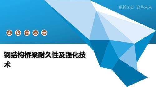 鋼梁加固后的耐久性研究（鋼梁加固后的耐久性）