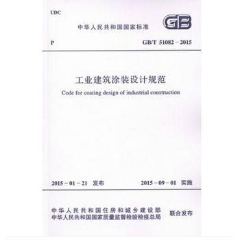 工業建筑設計規范有哪些？