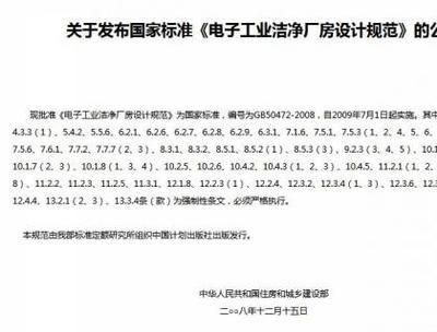 工業建筑設計規范有哪些？