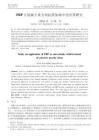 FRP復合材料在地震中的實際應用案例((frp復合材料在抗震加固中的應用) 鋼結構鋼結構螺旋樓梯施工 第6張 FRP復合材料在地震中的實際應用案例((frp復合材料在抗震加固中的應用) 鋼結構鋼結構螺旋樓梯施工 第6張