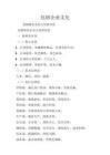 包鋼股份企業文化對員工影響 結構機械鋼結構設計 第8張