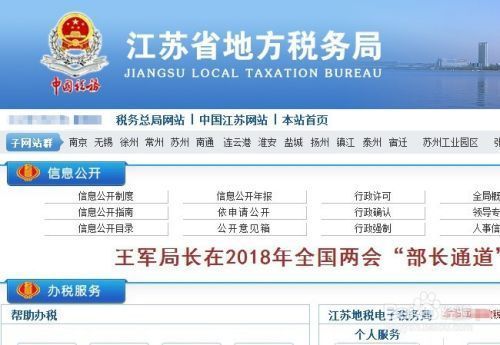 城市維護建設稅繳納流程（城市維護建設稅如何申報？）