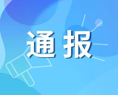 廠房建設違規處罰案例分析