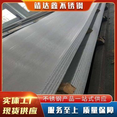 白鋼板304與316L材質區別 結構電力行業施工 第5張 白鋼板304與316L材質區別 結構電力行業施工 第5張