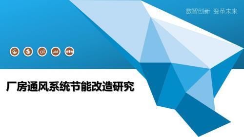 廠房設(shè)計中如何優(yōu)化通風(fēng)系統(tǒng)？（br/br/br/工業(yè)通風(fēng)系統(tǒng)設(shè)計中的優(yōu)化策略） 鋼結(jié)構(gòu)鋼結(jié)構(gòu)螺旋樓梯設(shè)計