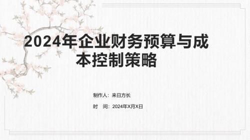 廠房財務預算管理的最佳實踐(【生產廠房建設預算】生產廠房建設預算概述) 結構框架設計 廠房財務預算管理的最佳實踐(【生產廠房建設預算】生產廠房建設預算概述) 結構框架設計