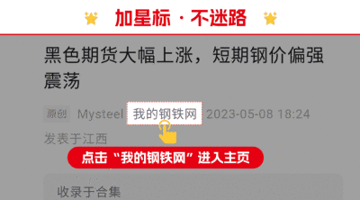 8mm厚鋼板的國際市場需求(8mm厚鋼板市場需求旺盛,8mm厚鋼板價格波動較大) 鋼結構鋼結構停車場設計 第3張 8mm厚鋼板的國際市場需求(8mm厚鋼板市場需求旺盛,8mm厚鋼板價格波動較大) 鋼結構鋼結構停車場設計 第3張