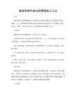 體育館設計說明500字左右怎么寫（體育館的設計理念是什么體育館的安全措施有哪些） 北京鋼結構設計問答