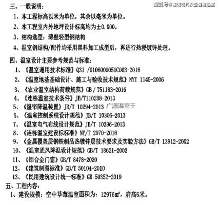 加油站大棚施工圖紙怎么看 結構框架設計 第5張 加油站大棚施工圖紙怎么看 結構框架設計 第5張