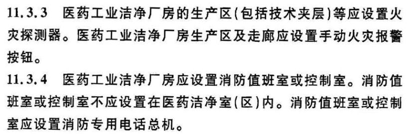 丙類廠房火災(zāi)自動(dòng)報(bào)警系統(tǒng)
