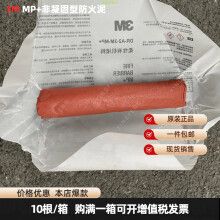 3M防火泥價格查詢 裝飾幕墻施工 第13張