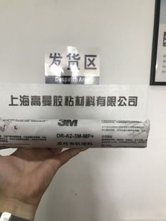 3M防火泥價格查詢 裝飾幕墻施工 第9張