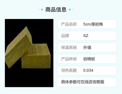 不同容重巖棉板的價(jià)格差異（尤特森保溫材料廠家給大家講解巖棉板容重有哪些標(biāo)準(zhǔn)） 結(jié)構(gòu)機(jī)械鋼結(jié)構(gòu)設(shè)計(jì) 第5張