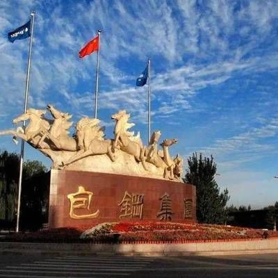 包鋼鋼管集團(tuán)與寶鋼管業(yè)合作成果(寶鋼管業(yè)將成為寶鋼股份全資子公司) 鋼結(jié)構(gòu)蹦極施工 第3張 包鋼鋼管集團(tuán)與寶鋼管業(yè)合作成果(寶鋼管業(yè)將成為寶鋼股份全資子公司) 鋼結(jié)構(gòu)蹦極施工 第3張