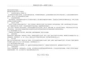 8mm鋼板焊接材料選擇指南