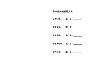 加固設(shè)計(jì)方案需要原設(shè)計(jì)單位蓋章嗎(加固設(shè)計(jì)審批流程) 結(jié)構(gòu)工業(yè)裝備設(shè)計(jì) 第4張 加固設(shè)計(jì)方案需要原設(shè)計(jì)單位蓋章嗎(加固設(shè)計(jì)審批流程) 結(jié)構(gòu)工業(yè)裝備設(shè)計(jì) 第4張